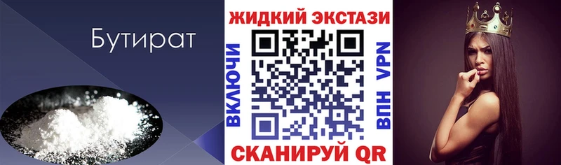 ОМГ ОМГ сайт  Жердевка  БУТИРАТ 99% 