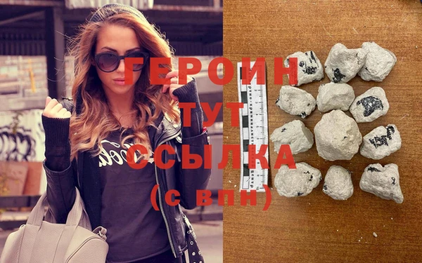 героин Гусь-Хрустальный